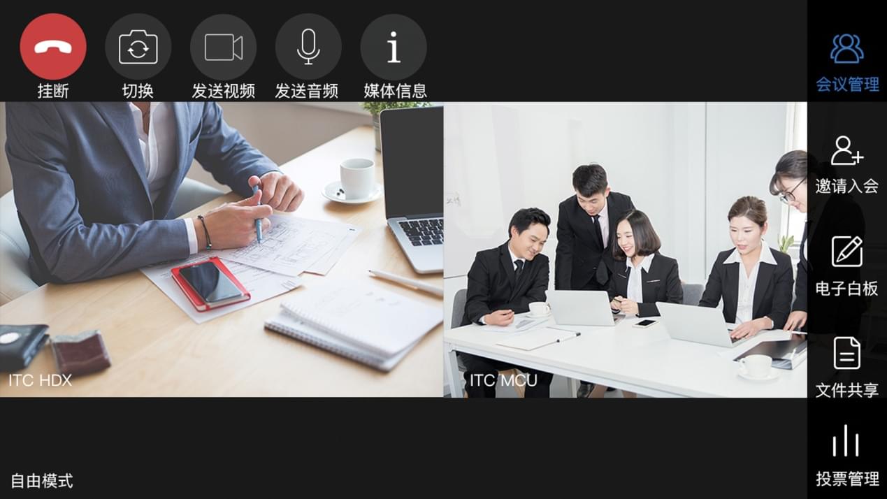 遠(yuǎn)程視頻會議系統(tǒng)