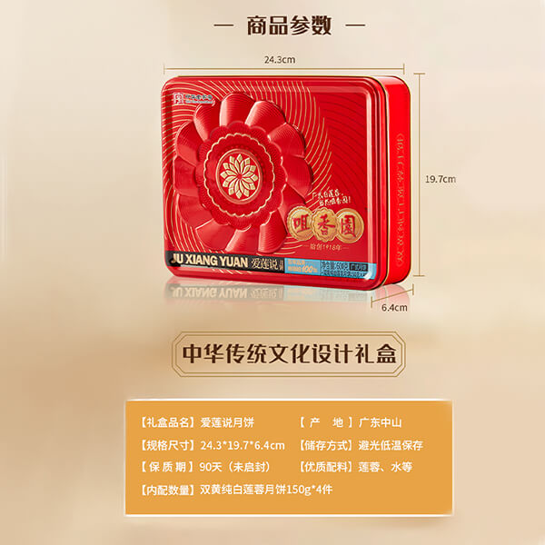 愛(ài)蓮說(shuō)