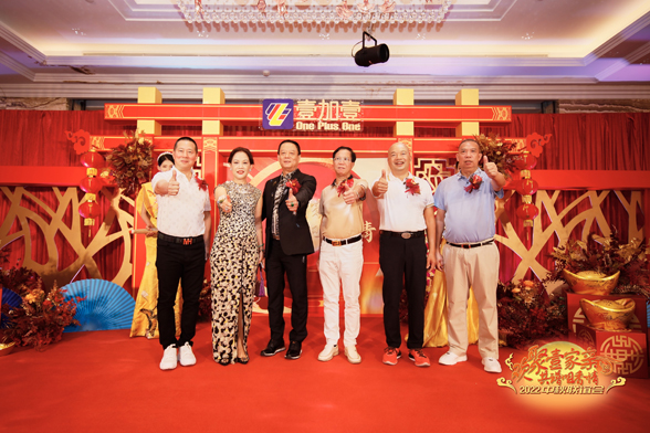 歡聚壹家親，共普咀香情--- 壹加壹&咀香園2022年中秋友好客戶(hù)聯(lián)誼會(huì )隆重舉行